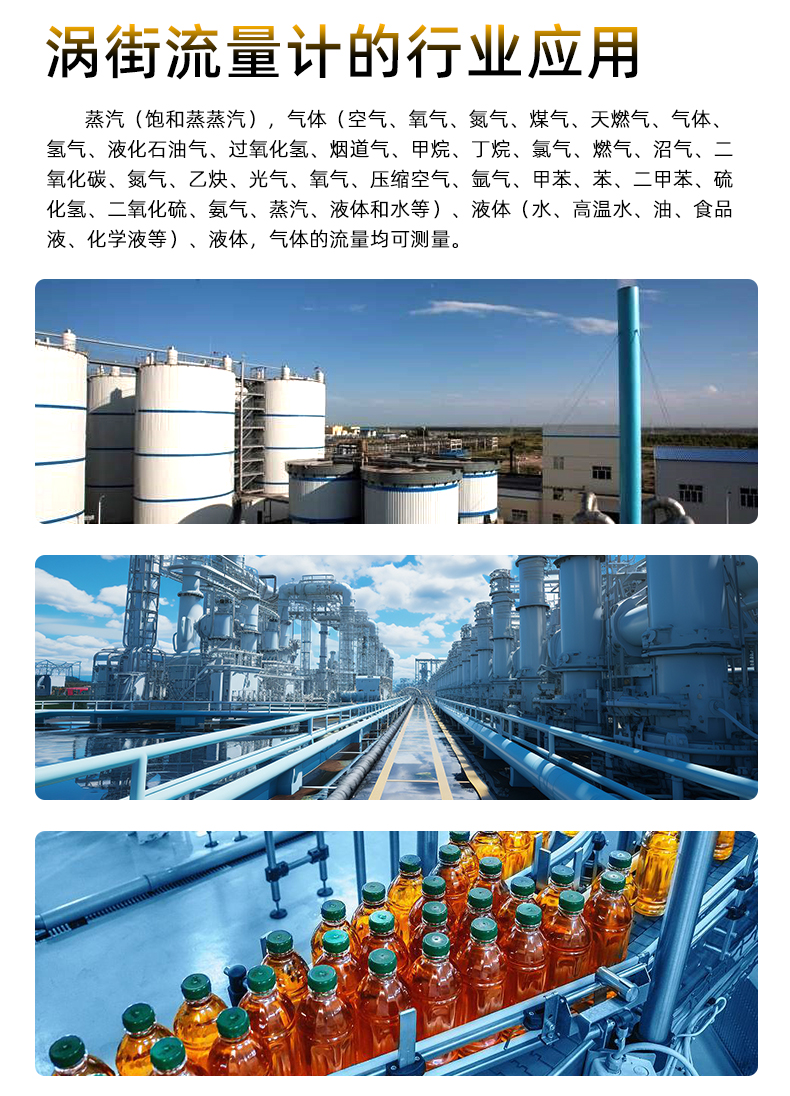 渦街流量計(jì)系列集合詳情頁(yè)源文件20250516_04.jpg