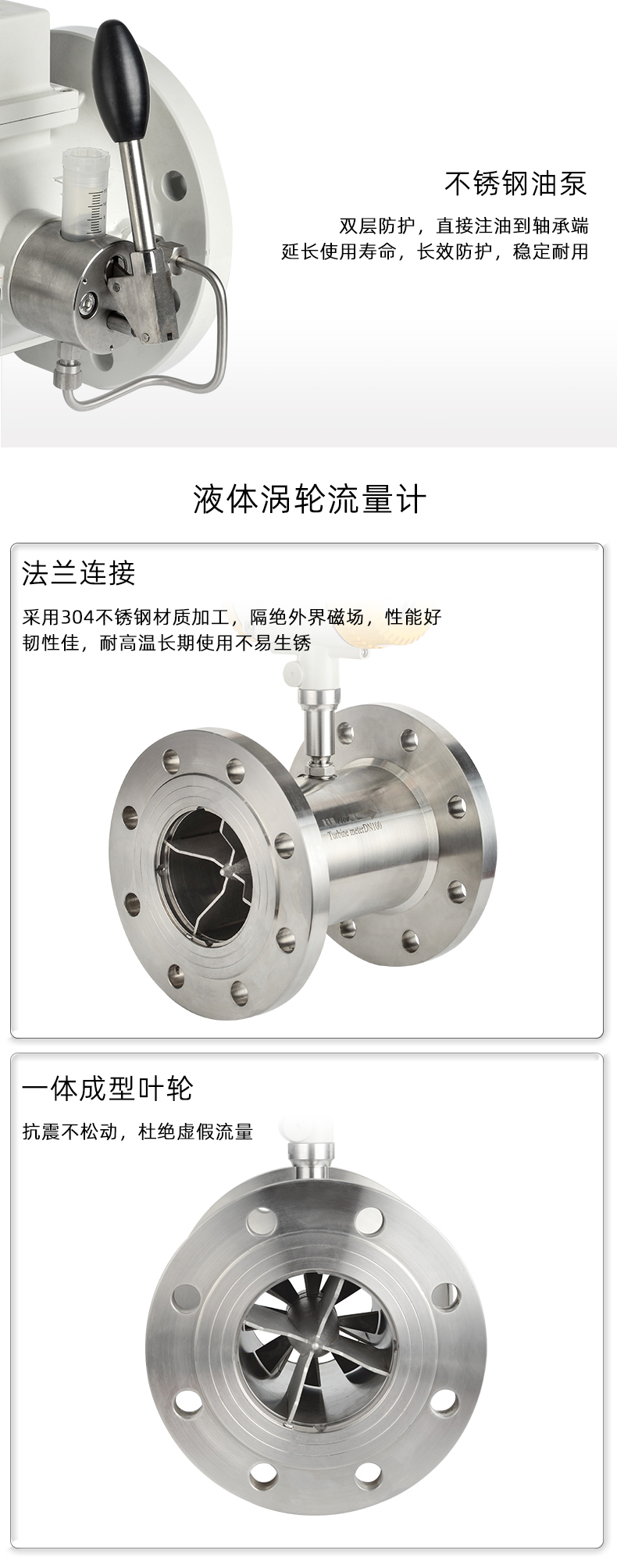渦輪流量計(jì)系列集合詳情頁(yè)源文件20250522_06.jpg